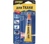 Клей для ткани Секунда 25мл, прозрачный, в индивидуальном блистере 403-190