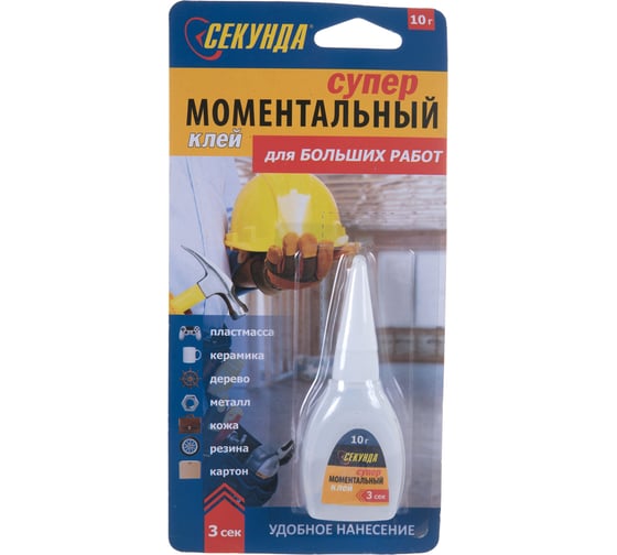Моментальный клей Секунда 10 г, в индивидуальном блистере 403-219