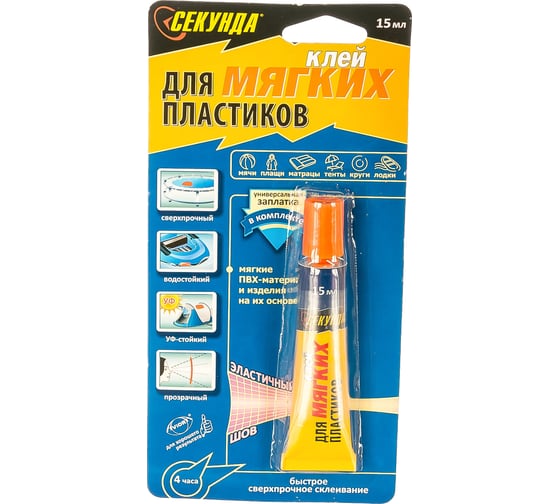 Клей для мягких пластиков Секунда 15 мл, шоу-бокс 403-042