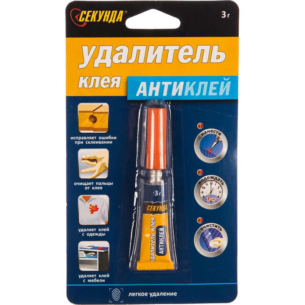 Удалитель клея Секунда Антиклей в индивидуальном блистере 403-052 ...