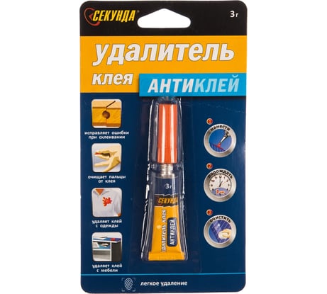 Удалитель клея Секунда Антиклей в индивидуальном блистере 403-052