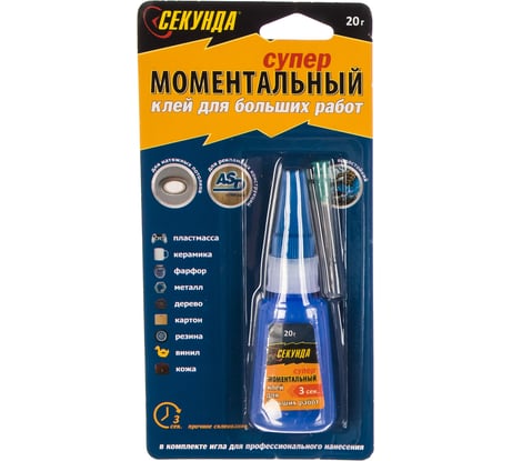 Моментальный клей Секунда 20 г, в индивидуальном блистере 403-213