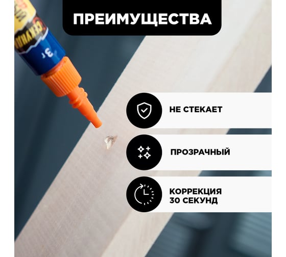 Моментальный клей-ГЕЛЬ Секунда 3 г, в индивидуальном блистере  403-111