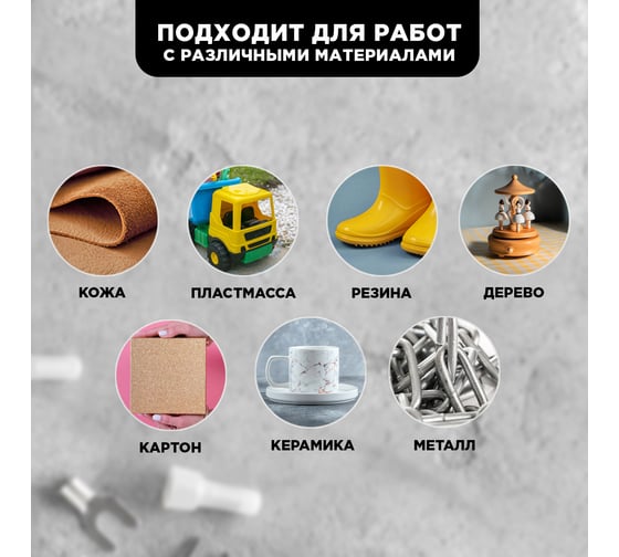 Моментальный клей-ГЕЛЬ Секунда 3 г, в индивидуальном блистере  403-111