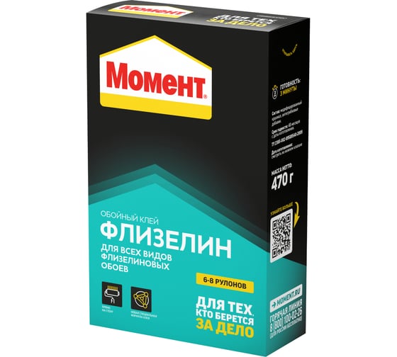 Обойный клей МОМЕНТ Флизелин 470 гр Б0022987 3000294