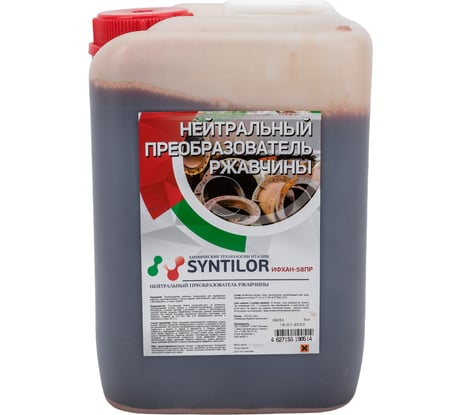 Нейтральный преобразователь ржавчины Syntilor ИФХАН-58ПР 5кг 1043