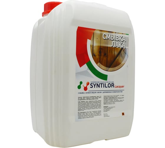Смывка лака Syntilor Lacquer 5кг 1008 1