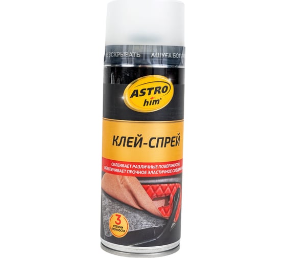 Клей-спрей Astrohim аэрозоль, 520 мл AC9010