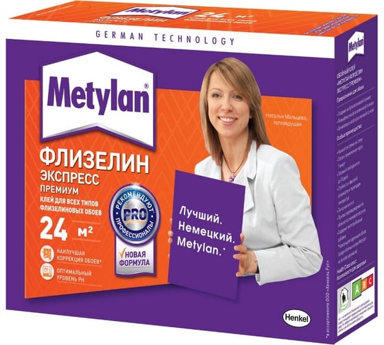 Обойный клей Metylan Флизелин Экспресс Премиум 210 г Б0028802