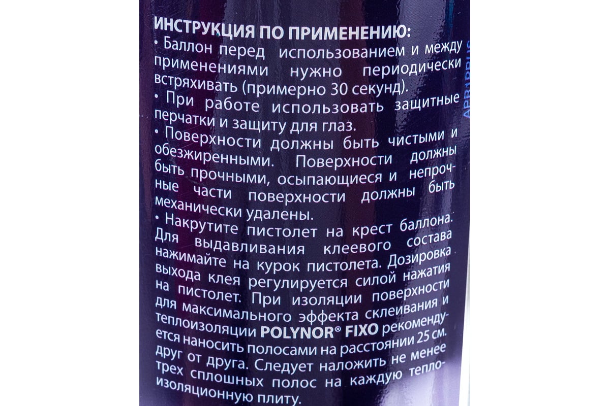 Полиуретановый клей для теплоизоляции Polynor FIXO ПБ000000032 - выгодная  цена, отзывы, характеристики, фото - купить в Москве и РФ