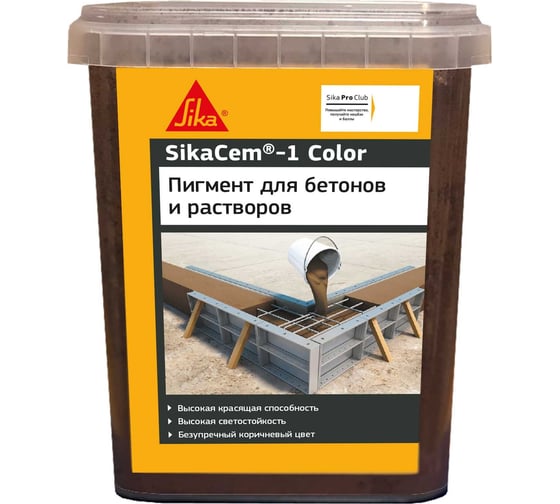 Высококачественный порошкообразный краситель для бетона и растворов SIKA Cem-1 Color коричневый 1КГ 614053