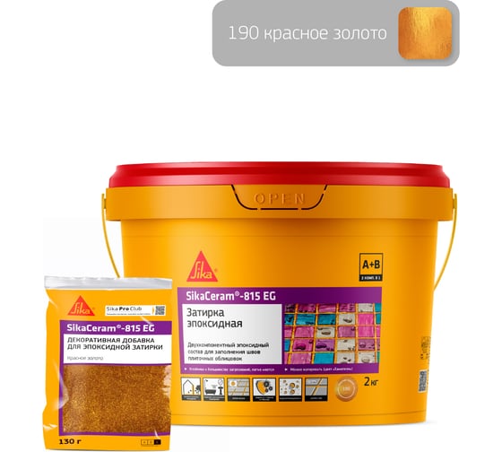 Декоративная добавка эпоксидной затирки SIKA Ceram-815 EG(C)190красное золото Пакет 130гр. 693419