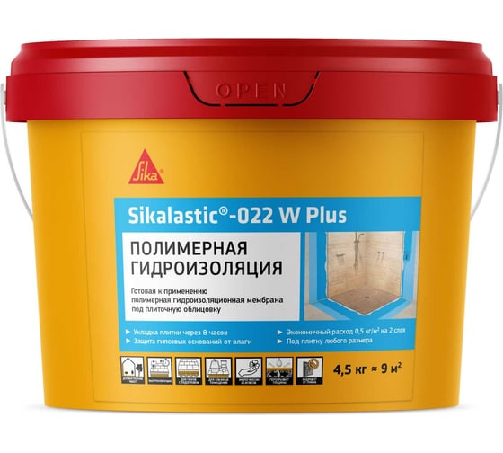 Полимерная гидроизоляционная мембрана SIKA Lastic-022 W Plus Ведро 4,5КГ 714237
