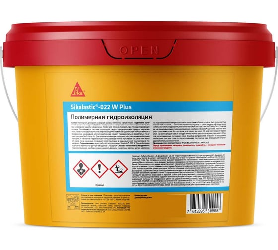 Полимерная гидроизоляционная мембрана SIKA Lastic-022 W Plus Ведро 4,5КГ 714237