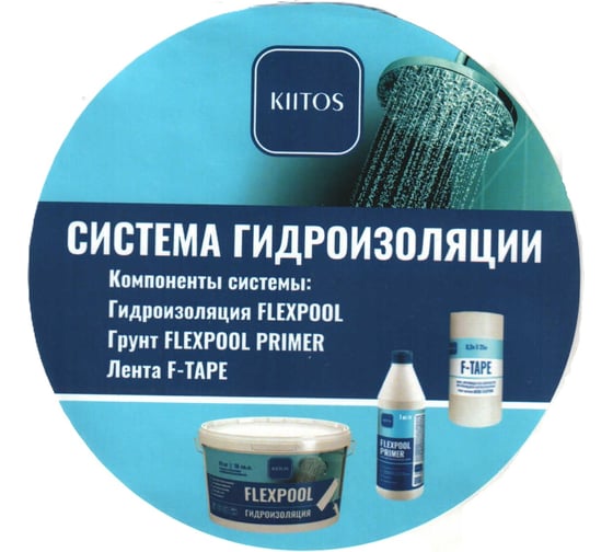 Гидроизоляционная мастика KIITOS flexpool 7 кг / 5 л 7930123610004