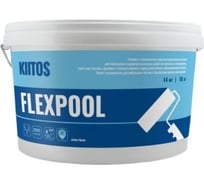 Гидроизоляционная мастика KIITOS flexpool 14 кг / 10 л 7930123610011