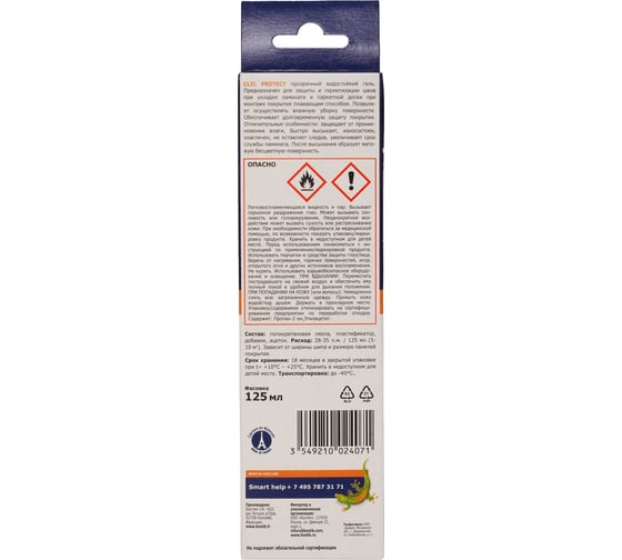 Гель для герметизации стыков Bostik CLIC PROTECT 0.125 л 50020181