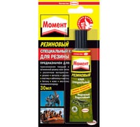 резиновый клей для пола. Смотреть фото резиновый клей для пола. Смотреть картинку резиновый клей для пола. Картинка про резиновый клей для пола. Фото резиновый клей для пола