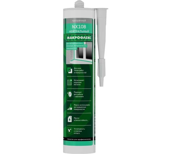 Силиконовый герметик Makroflex NX108 нейтральный, бесцветный, 290 мл 2665911, Б0052944 3000280