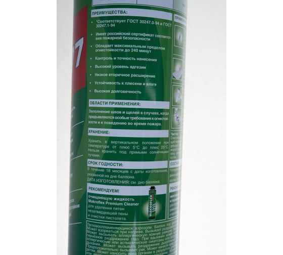 Профессиональная противопожарная монтажная пена Makroflex PRO FR 77 1663075, Б0051510