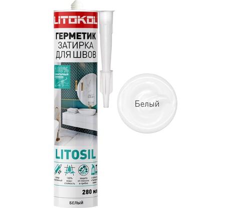 Герметик-затирка LITOKOL litosil высокоэластичный, силиконовый, цвет белый, 280 мл 503610001