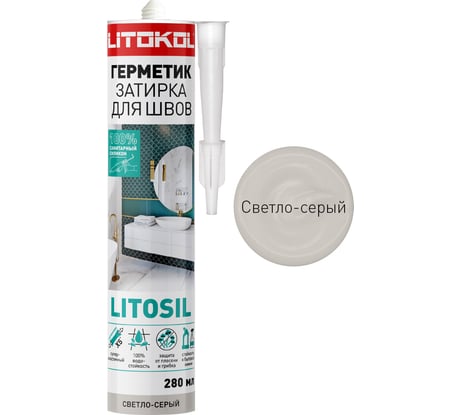 Герметик-затирка LITOKOL litosil высокоэластичный, силиконовый, цвет светло-серый, 280 мл 503570001