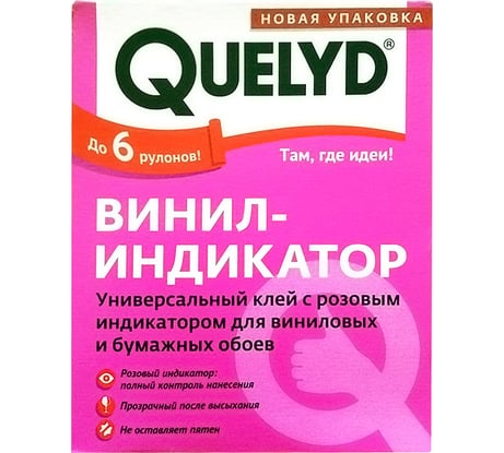 Обойный клей Quelyd ИНДИКАТОР 0,15 кг тов-075268