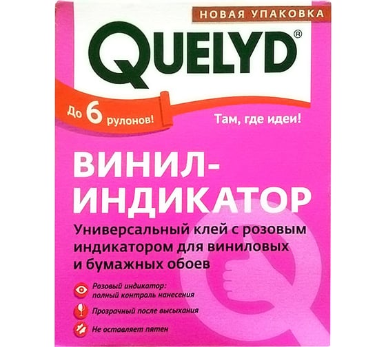 Обойный клей Quelyd ИНДИКАТОР 0,15 кг тов-075268