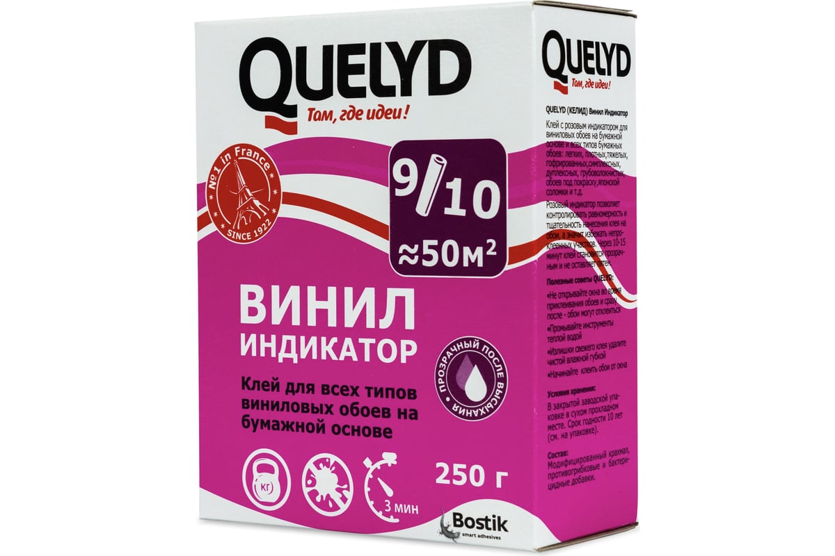 Обойный клей Quelyd ИНДИКАТОР 0,25 кг 30080315 - выгодная цена, отзывы,  характеристики, 1 видео, фото - купить в Москве и РФ