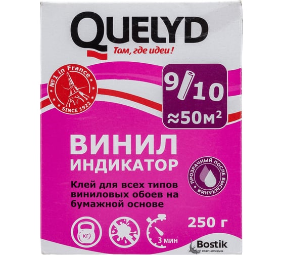 Обойный клей Quelyd ИНДИКАТОР 0,25 кг 30080315 1