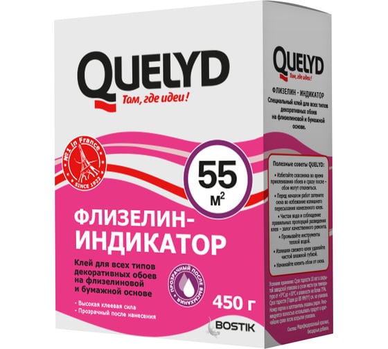 Клей обойный ФЛИЗЕЛИН-ИНДИКАТОР 0.45 кг Quelyd 50035151