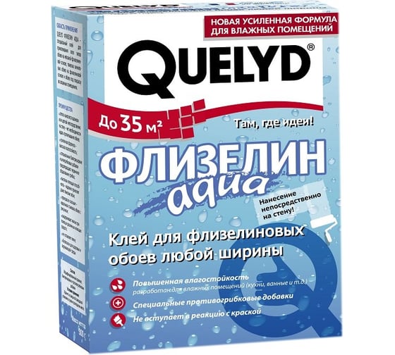 Обойный клей Quelyd АКВА ФЛИЗЕЛИН 0,3 кг тов-149594 1