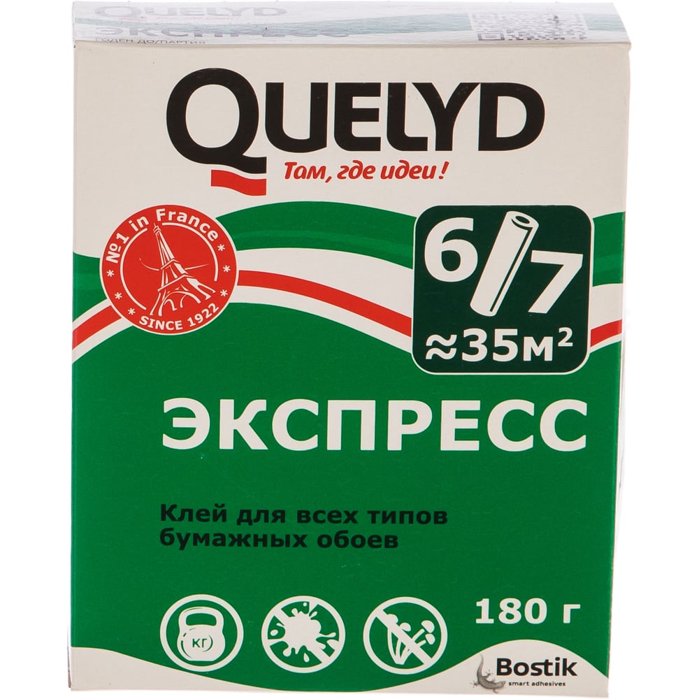 Клей для обоев Quelyd Экспресс, 180 г