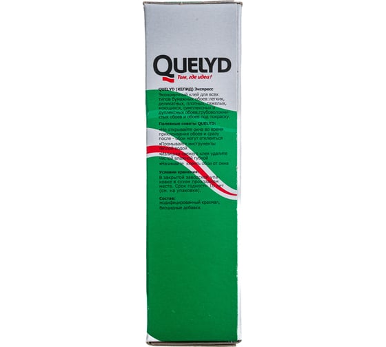 Обойный клей Quelyd ЭКСПРЕСС 0,18 кг 30000624