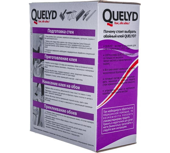 Обойный клей Quelyd СПЕЦ-ВИНИЛ 35 кв.м., 0.3 кг 50035142
