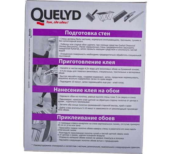 Обойный клей Quelyd СПЕЦ-ВИНИЛ 35 кв.м., 0.3 кг 50035142