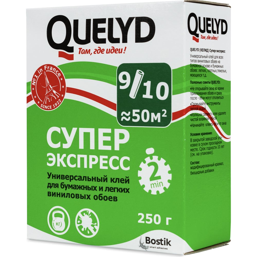 Клей для обоев Quelyd Супер Экспресс 250 г