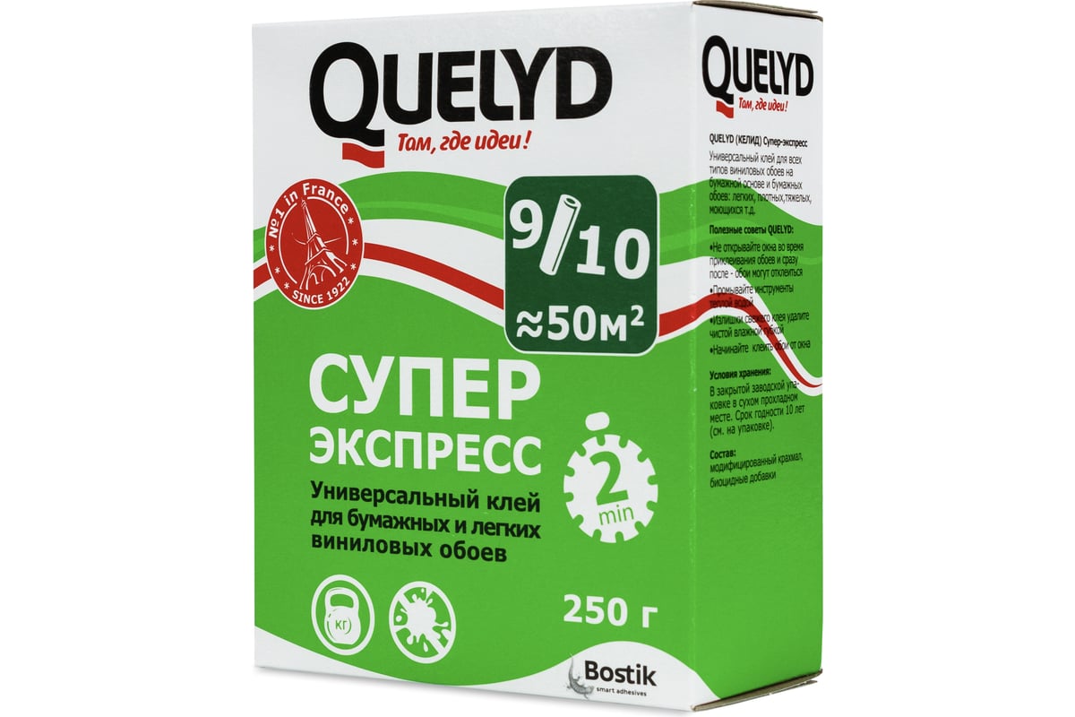 Обойный клей Quelyd СУПЕР ЭКСПРЕСС 0,25 кг 30000501 - выгодная цена,  отзывы, характеристики, 1 видео, фото - купить в Москве и РФ