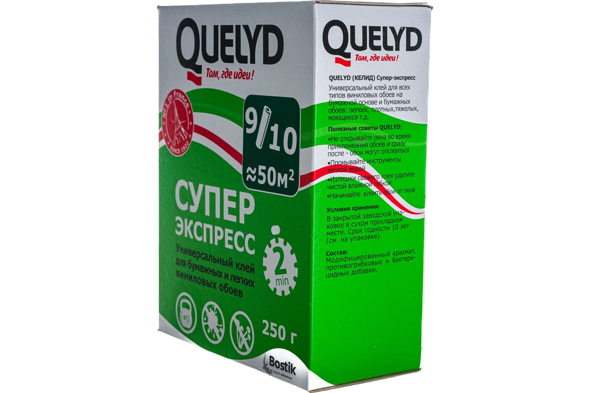 Клей для обоев Quelyd Супер Экспресс 250 г