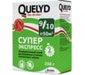 Обойный клей Quelyd СУПЕР ЭКСПРЕСС 0,25 кг 30000501