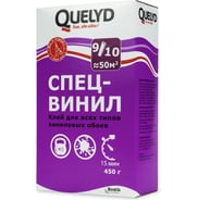 Обойный клей Quelyd СПЕЦ-ВИНИЛ 0,45 кг 30603174 15829634