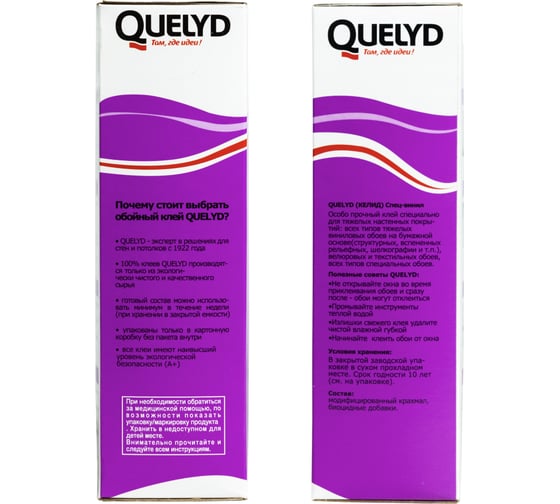 Обойный клей Quelyd СПЕЦ-ВИНИЛ 55 кв.м., 0,45 кг 50035141