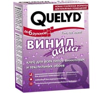 Обойный клей Quelyd АКВА ВИНИЛ 0,3 кг тов-149595