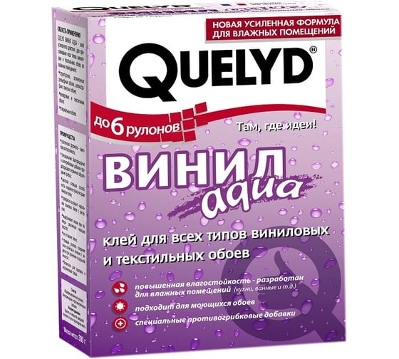 Обойный клей Quelyd АКВА ВИНИЛ 0,3 кг тов-149595 1