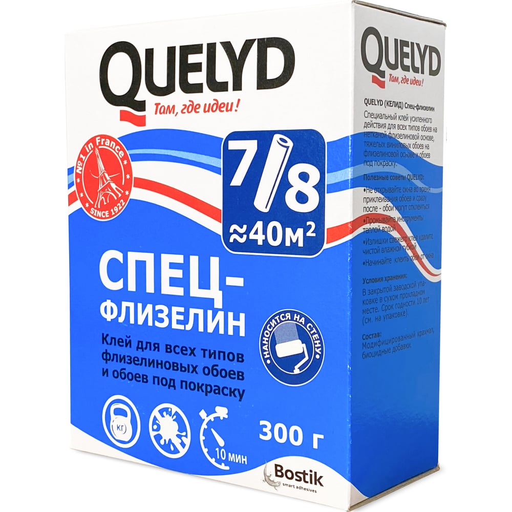 Обойный клей Quelyd СПЕЦ-ФЛИЗЕЛИН 0,3 кг 30080941 - выгодная цена .