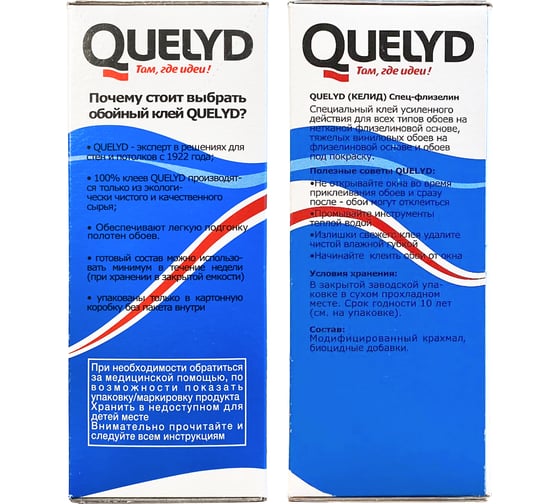 Обойный клей Quelyd СПЕЦ-ФЛИЗЕЛИН 0,3 кг 30080941