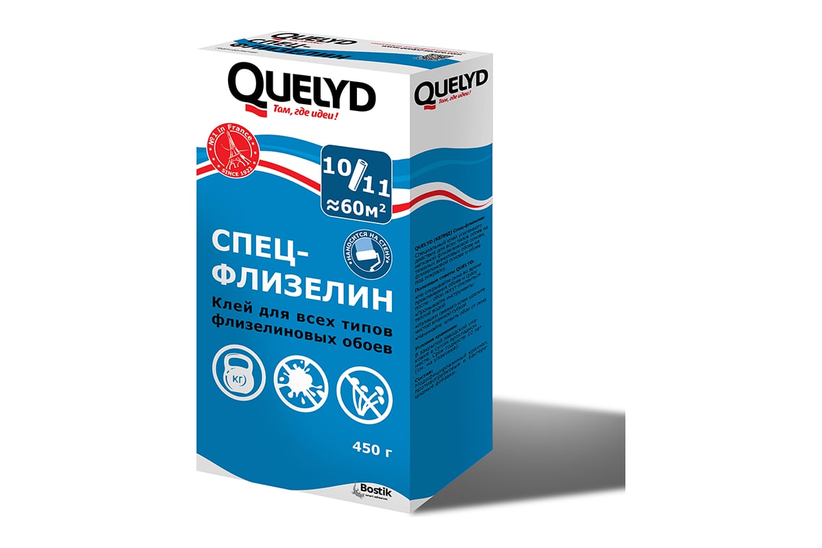 Обойный клей Quelyd СПЕЦ-ФЛИЗЕЛИН 0,45 кг 30603168 - выгодная цена .