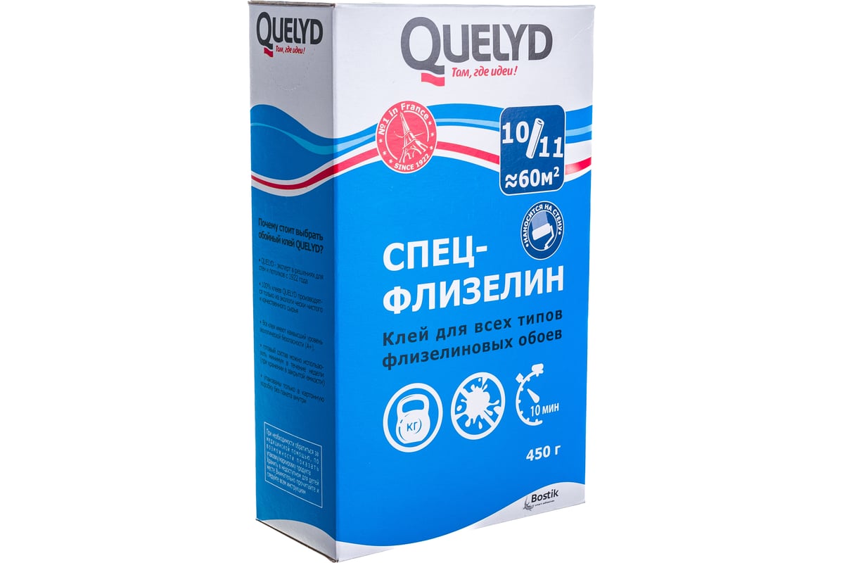 Обойный клей Quelyd СПЕЦ-ФЛИЗЕЛИН 0,45 кг 30603168 - выгодная цена .