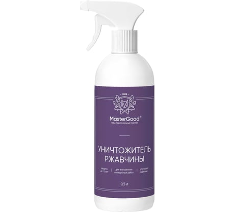 Уничтожитель ржавчины MasterGood MG 0.5 л MG-УнРжав-0,5/гот