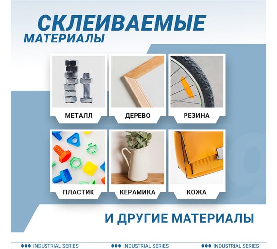 Моментальный клей - гель ORGANIDE 709, 3 г 24459